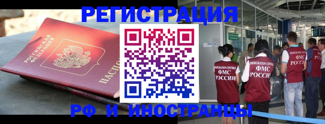 временная регистрация 2025 в Петровске