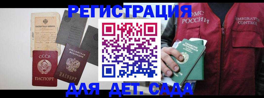 прописка от собственника в Петровске