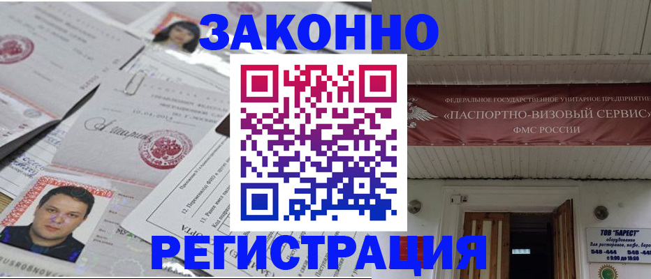 прописка для военкомата в Петровске