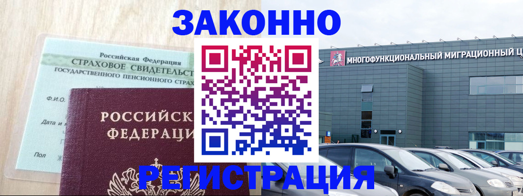 где прописаться в Петровске