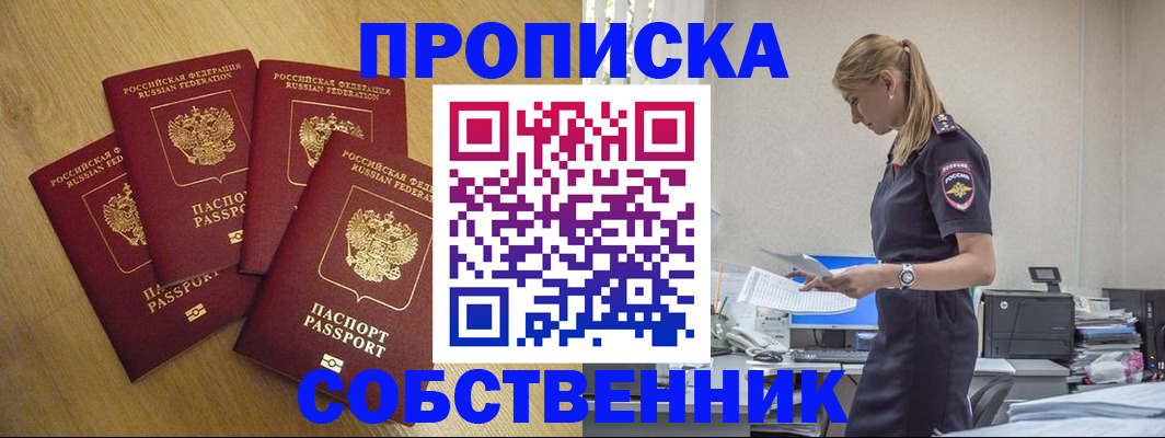 миграционный учет в Петровске