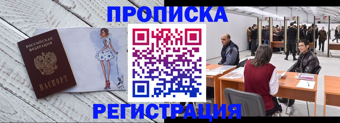 где прописаться в Петровске